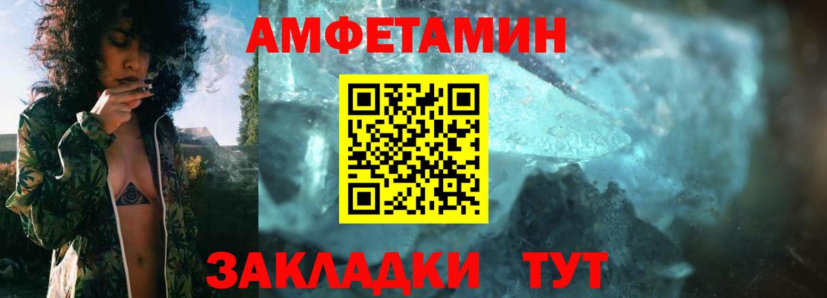 маркетплейс состав  блэк спрут ссылка  Электрогорск  АМФ 97%  Вход с VPN  Амфетамин 