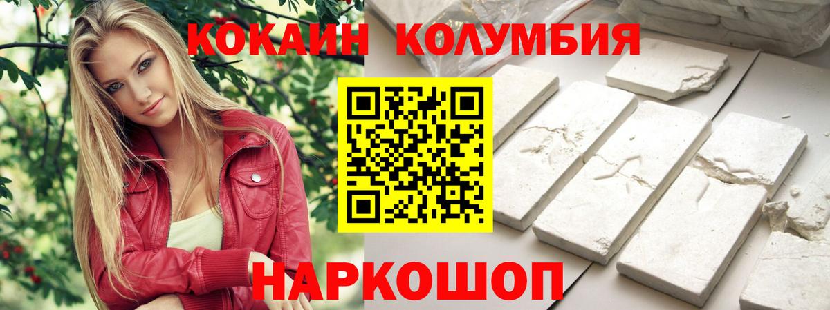 Cocaine 99% Электрогорск