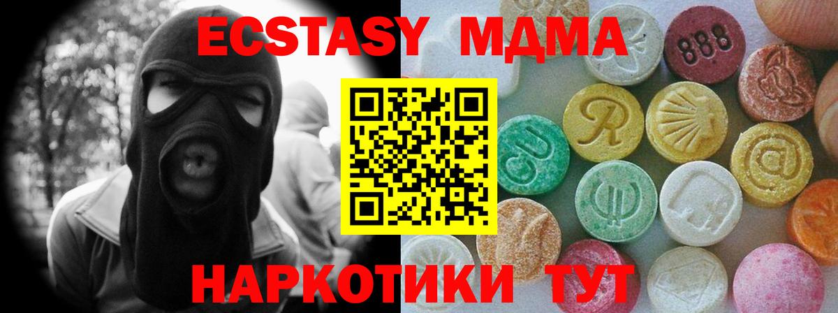ЭКСТАЗИ XTC Электрогорск