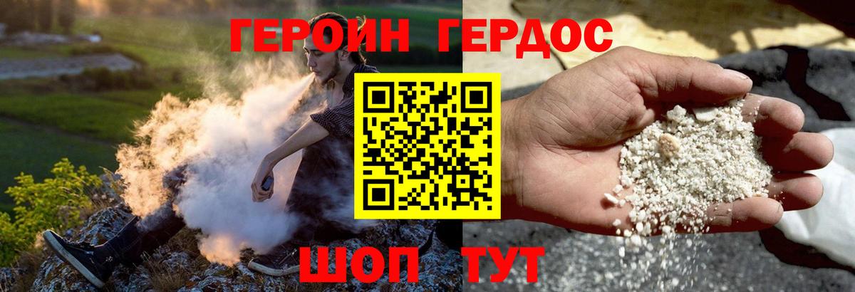 ГЕРОИН гречка Электрогорск