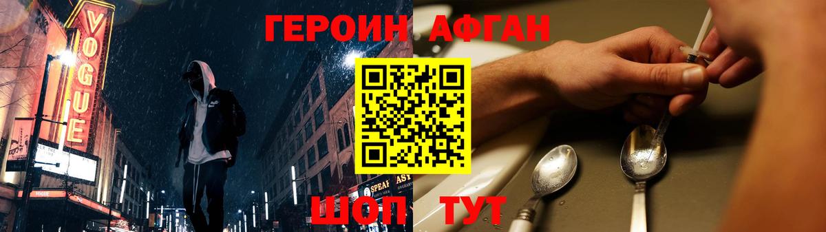 ГЕРОИН гречка  Вход с VPN  Электрогорск 