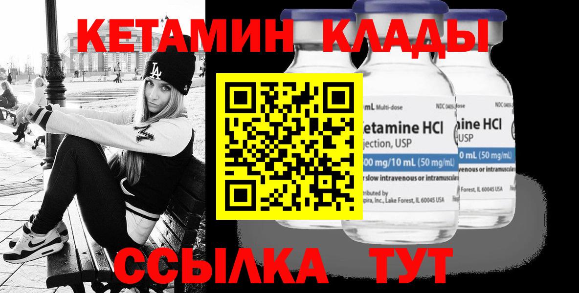 Кетамин ketamine  Кетамин ketamine  Электрогорск  Вход с VPN 