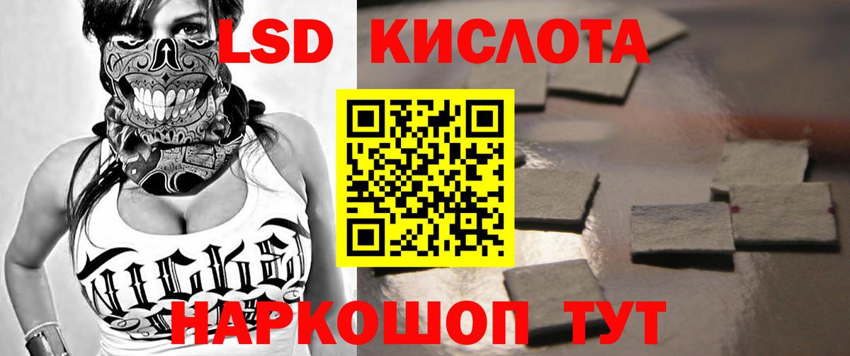 LSD-25 экстази кислота Электрогорск