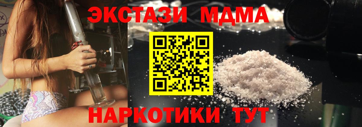 МДМА crystal  МДМА crystal  МДМА  Электрогорск  Вход с VPN 
