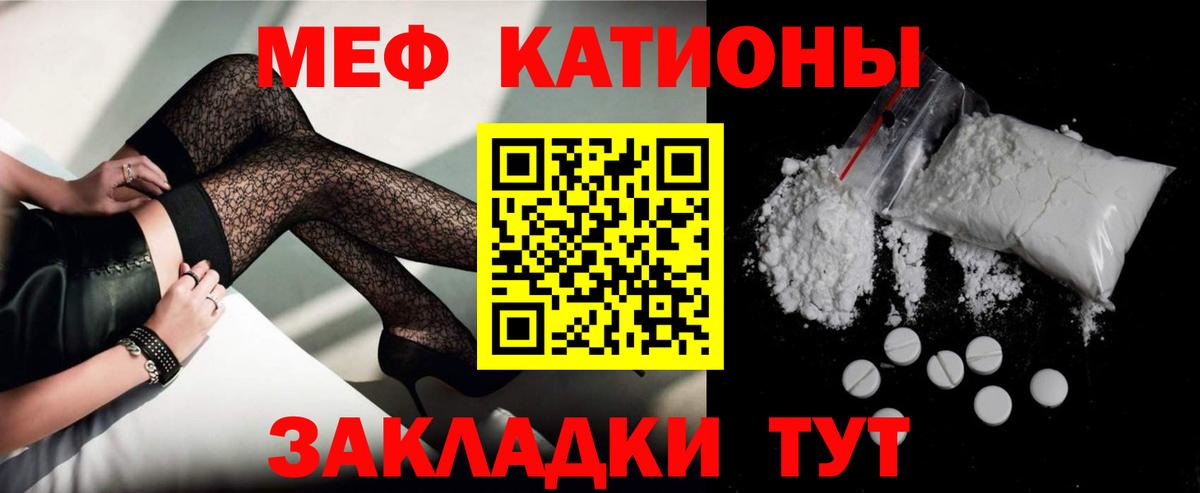 МЕФ мука Электрогорск