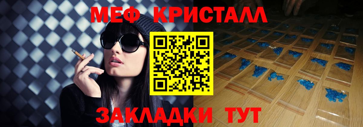 где можно купить наркотик  Мефедрон mephedrone  МЕФ  МЕФ  Вход с VPN  Электрогорск 