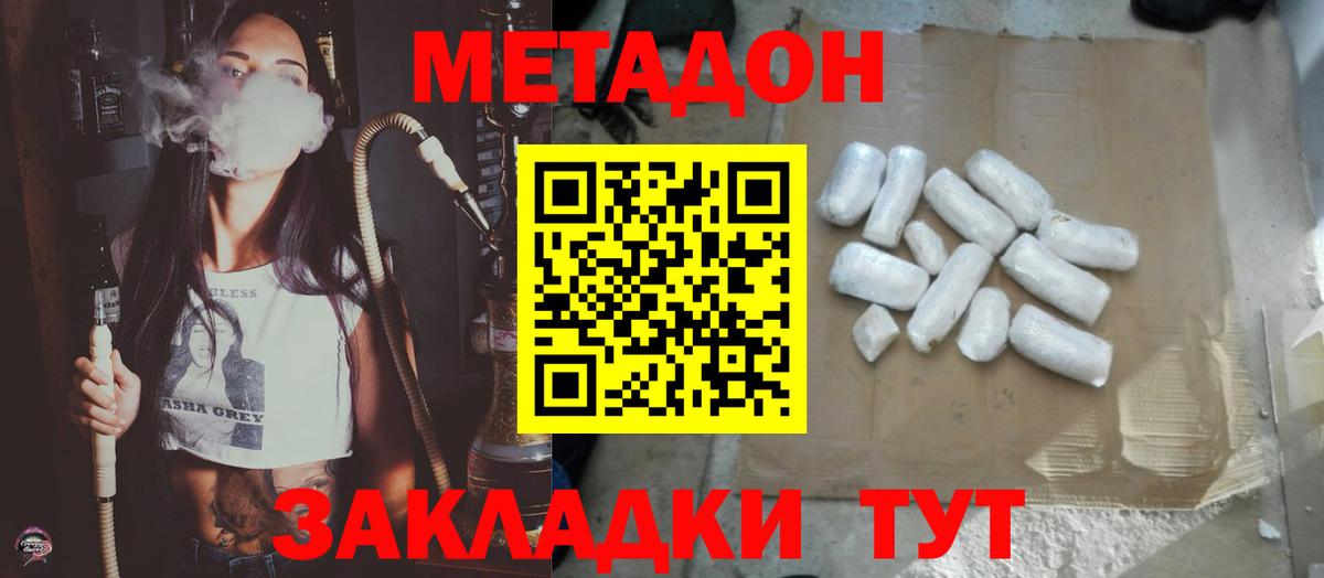 Электрогорск  Метадон мёд  Вход с VPN 