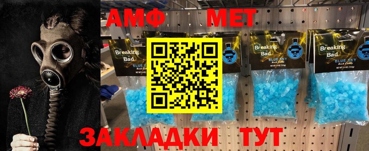 Метамфетамин Methamphetamine Электрогорск
