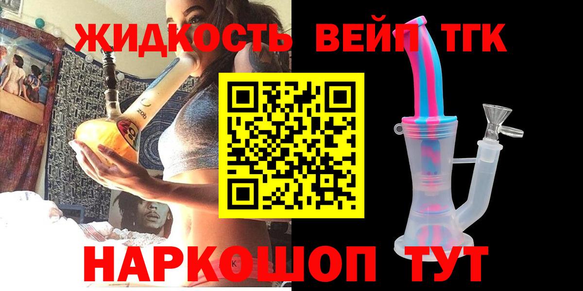 Дистиллят ТГК гашишное масло Электрогорск